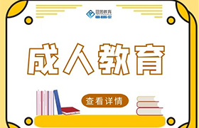 深圳网络教育的入学考试和统考有何区
