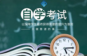深圳自学考试的成绩有效期是多久？